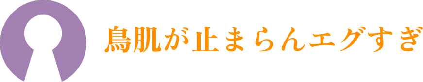 いまの私に必要だった この歌に巡り合うことができてよかった。